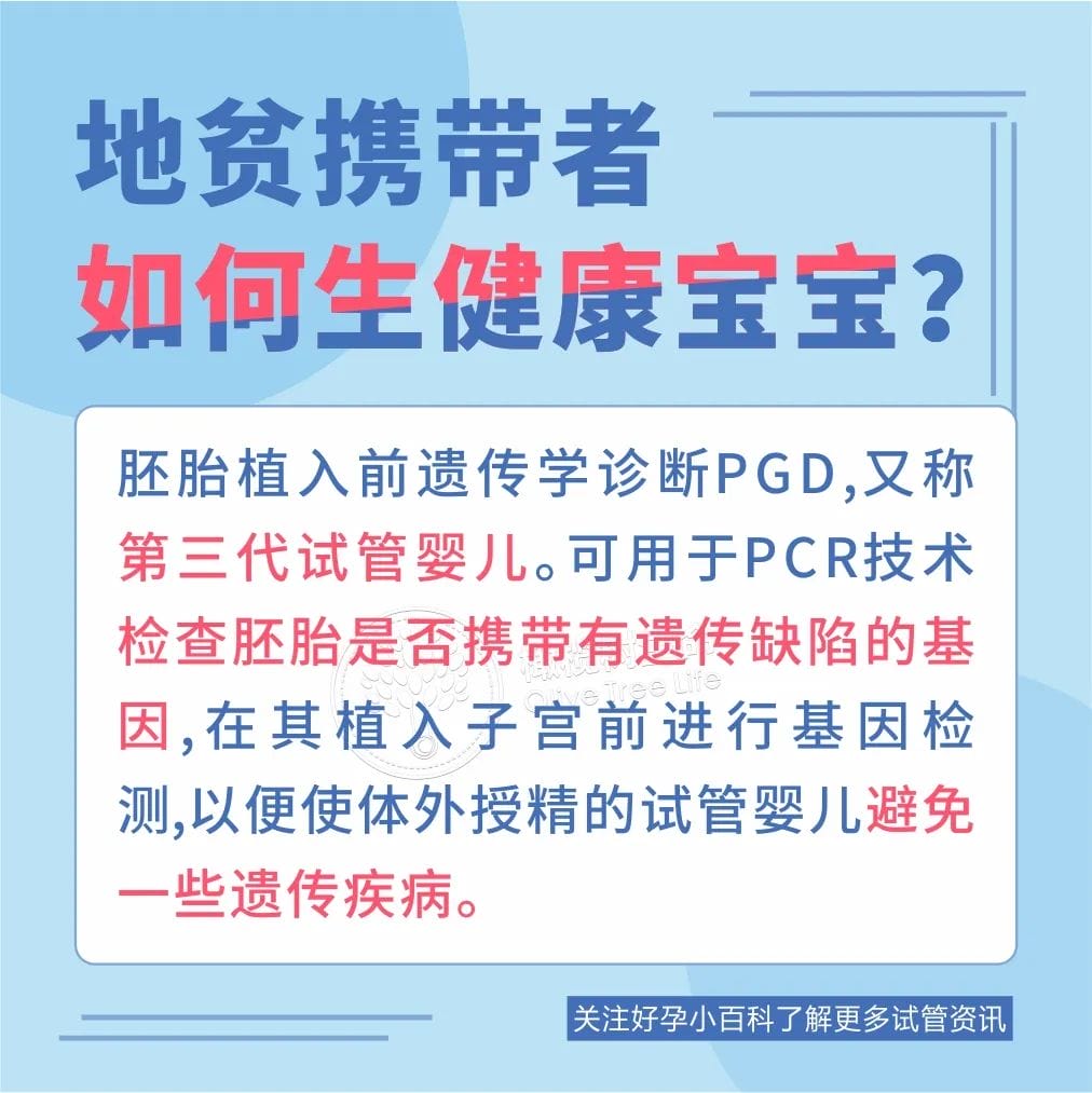 在南方地区，每6人就有1人携带这种基因，该如何预防?