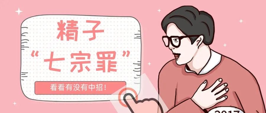 脱“染”宝宝大作战——染色体平衡易位如何健康生育?