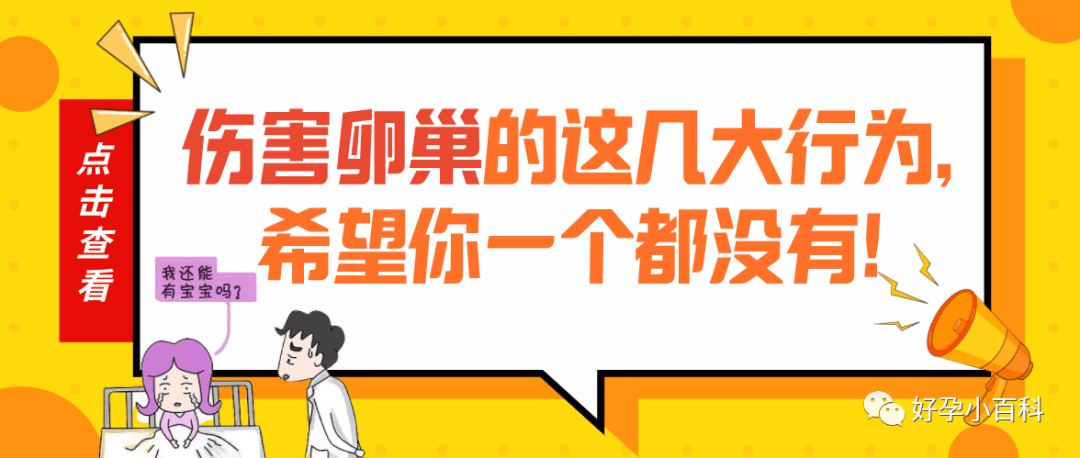 多囊卵巢试管，为什么要检查【胰岛素抵抗】?