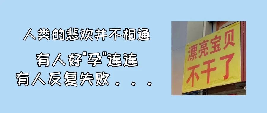 当试管碰上子宫肌瘤，「切」还是「不切」?