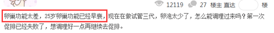 个阶段告诉你「卵巢早衰」和你之间的距离有多远"