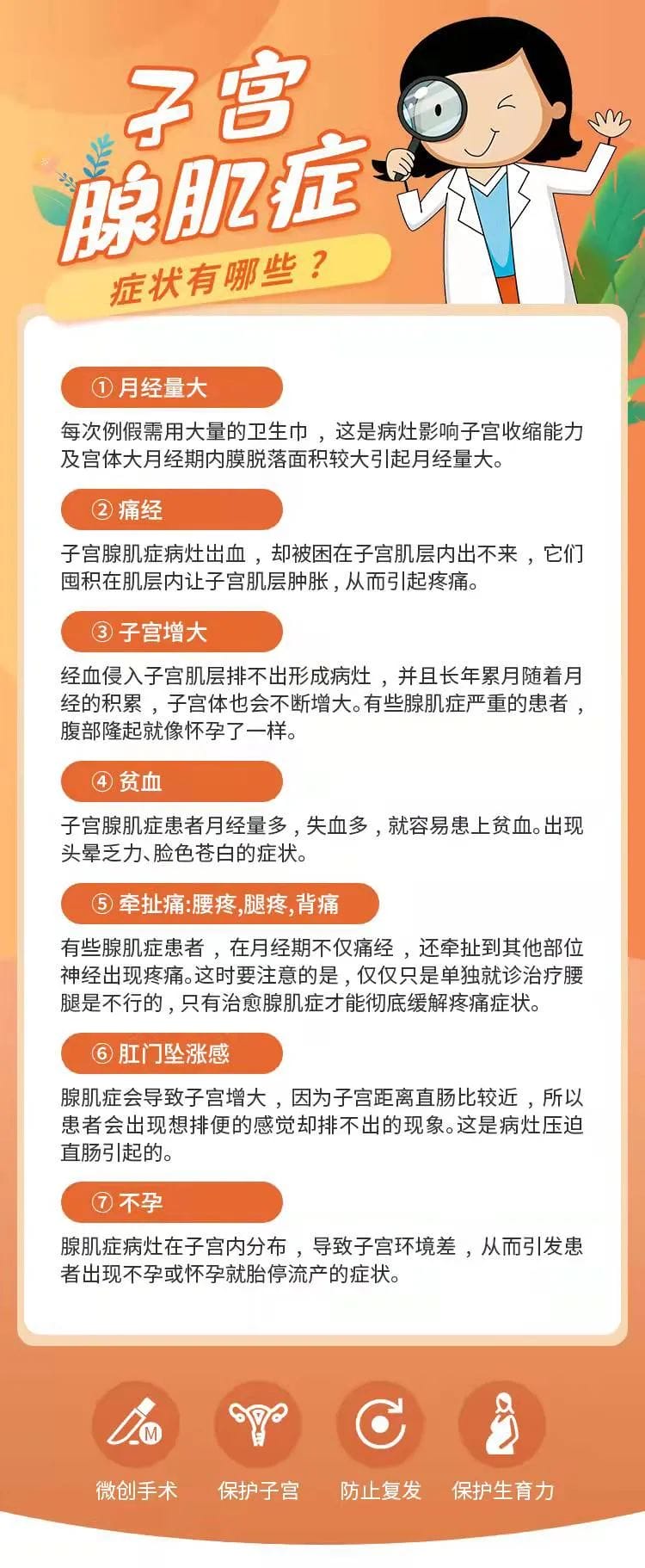 痛经越来越严重，那你要小心“它”了！