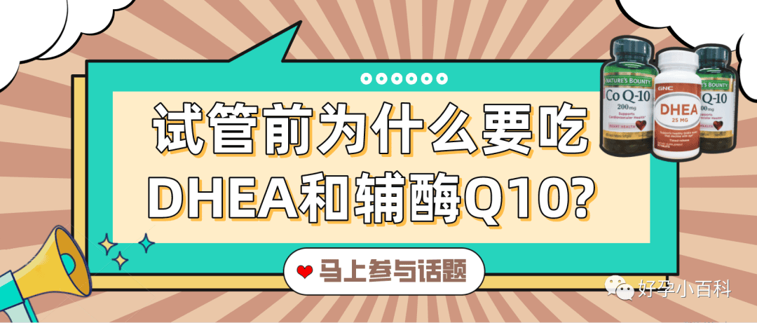 盘点做试管前必须做的检查——性激素六项！