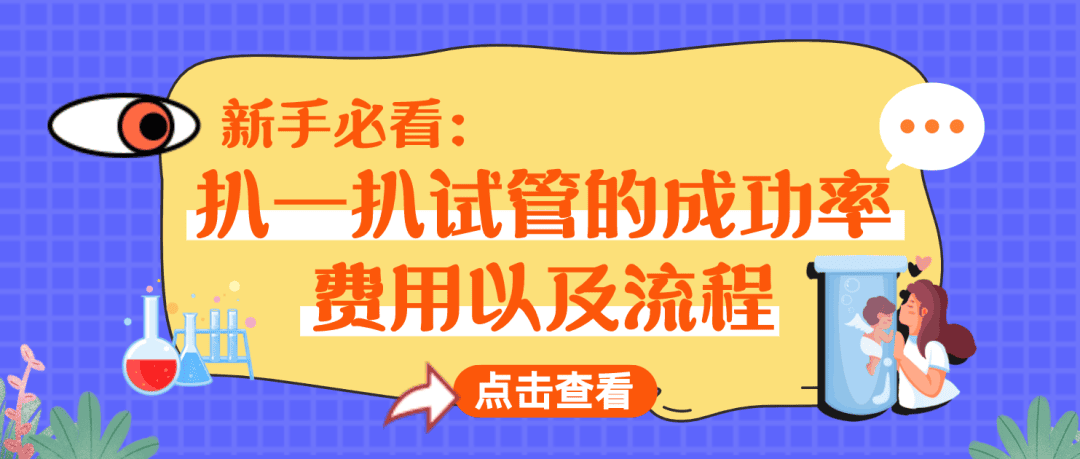 0岁，你的生育“余额”还剩多少？卵巢里还有多少“粮”?"