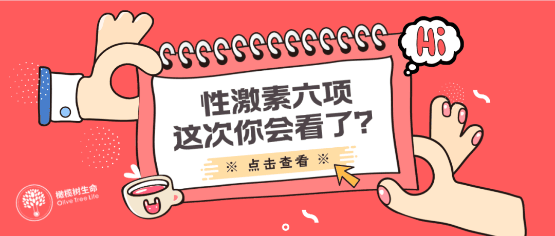 0岁，你的生育“余额”还剩多少？卵巢里还有多少“粮”?"