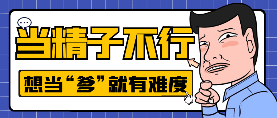 流产、怀不上，还会影响娃的智力……原来是这出了问题！