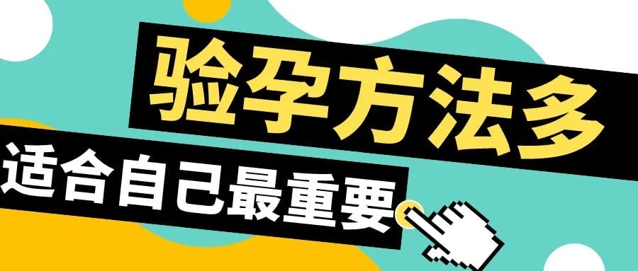 流产、怀不上，还会影响娃的智力……原来是这出了问题！