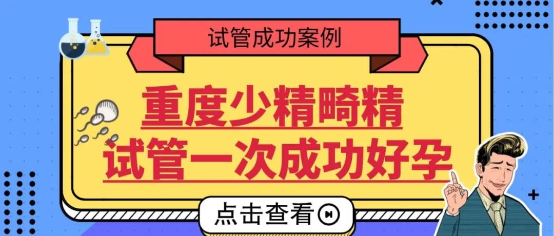 高龄二胎做试管，想要一次成功，需要配合医生做好这4点！