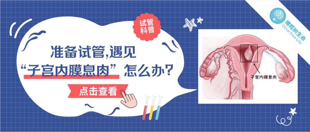 【试管干货】促排卵常见药物有哪些？戳这里带你了解！