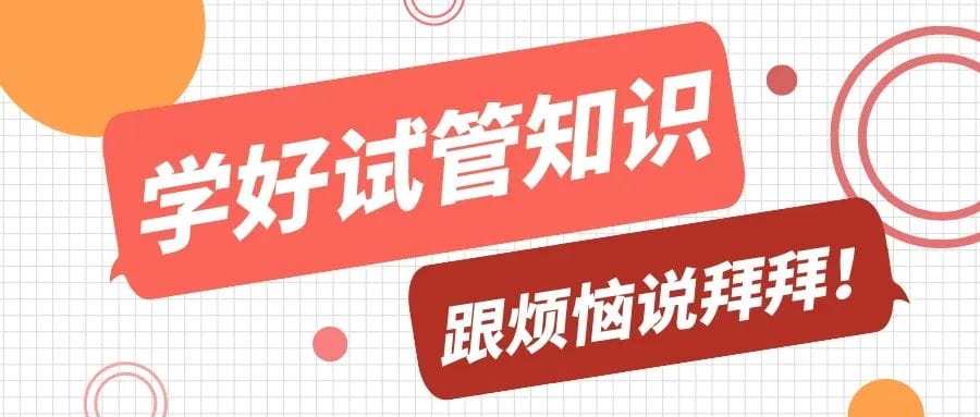 浅谈线粒体与卵子老化之间的关系！