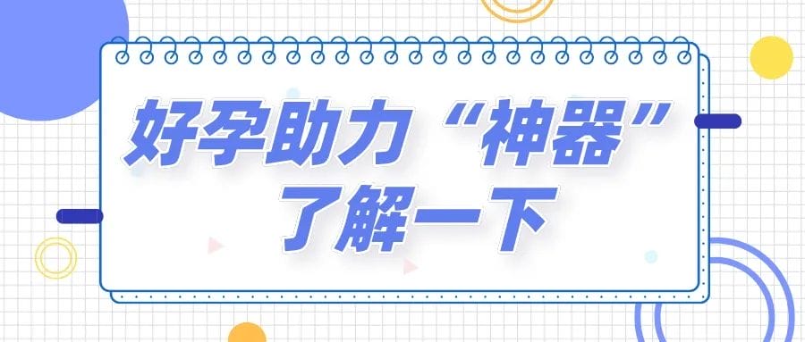 论“以貌取人”这方面还得看我们的胚胎！