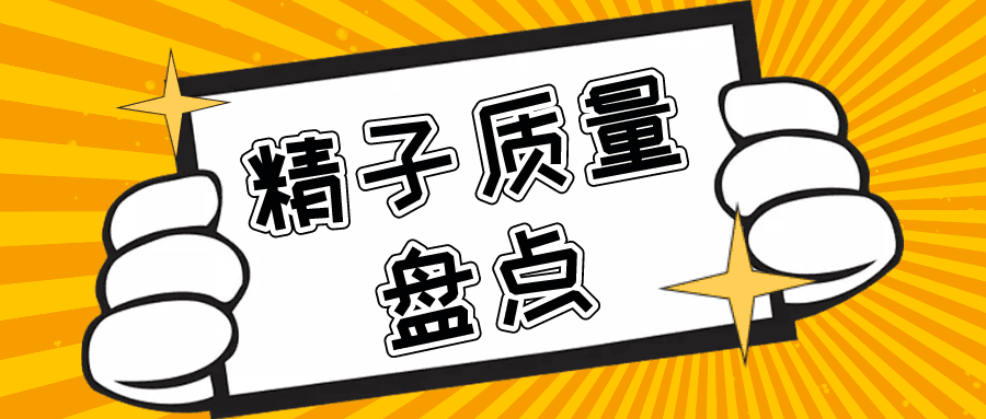 做试管，降低“医源性双胎”率是对医德的考验！