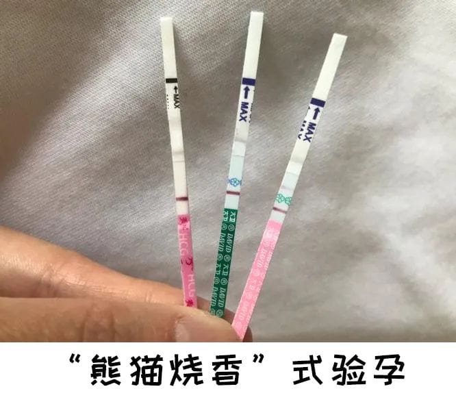 试管婴儿移植后，是先验尿，还是等到14天抽血更靠谱？