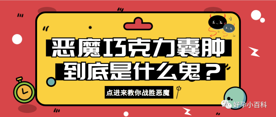 试管促排卵的梦魇——卵巢过度刺激综合征！