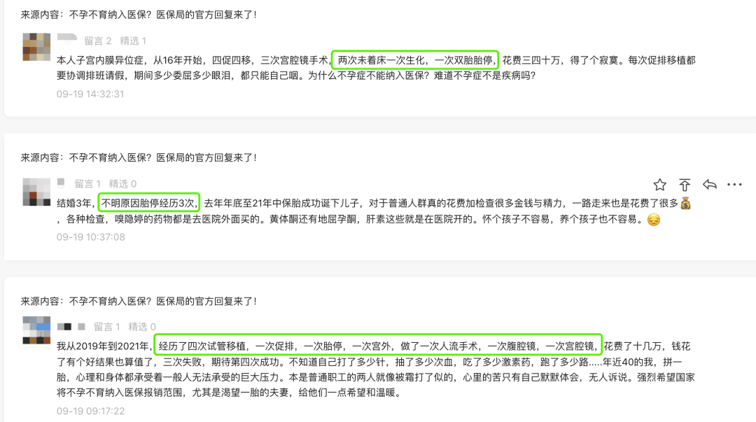 胎停育不是突如其来，只是你忽略了这几个信号！