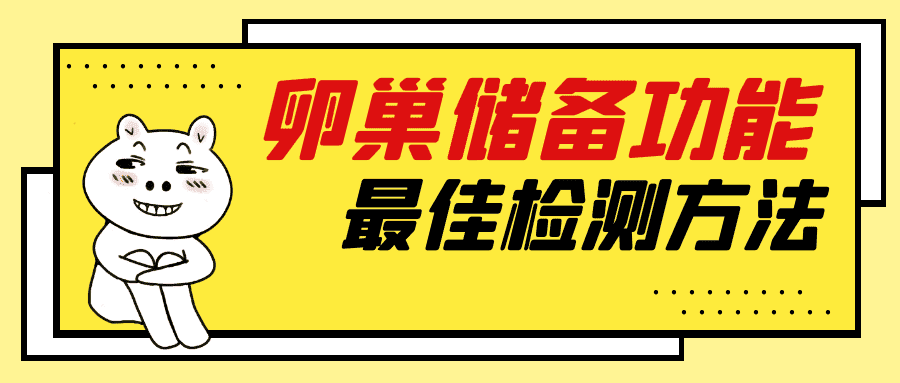 家系验证和单体型构建是单基因遗传病第三代试管婴儿助孕的基础！