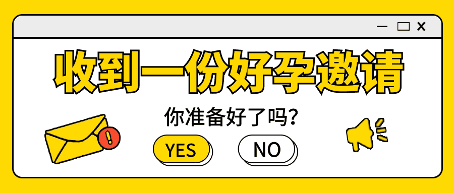 试管助孕期间遭遇支原体? 对付它别太“过分”！