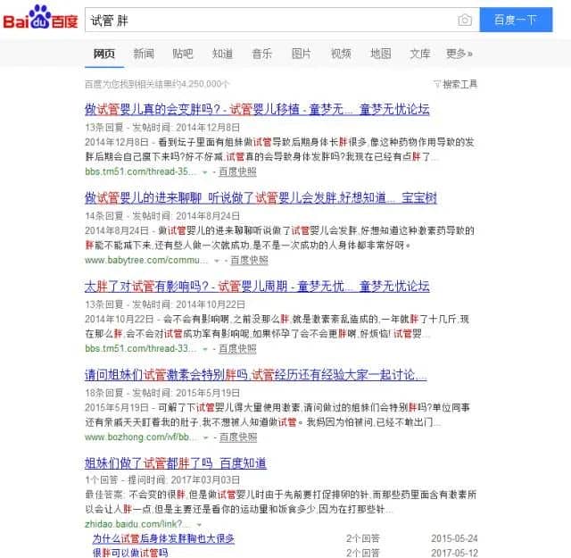 做试管会变老、变胖？知道真相的我眼泪掉下来