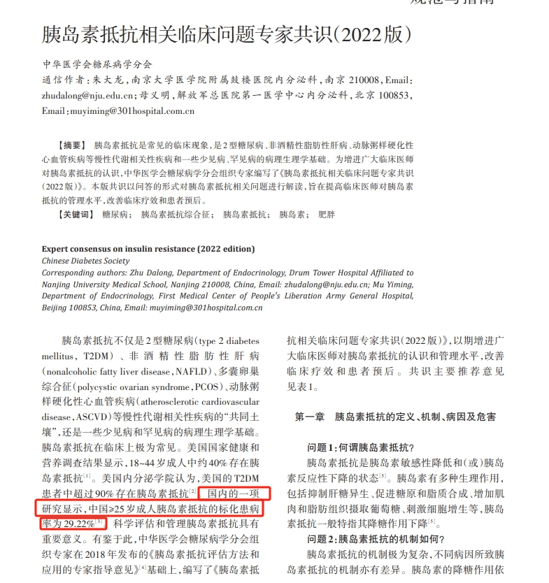 做试管前查出胰岛素抵抗？这六个改善方法不要错过！