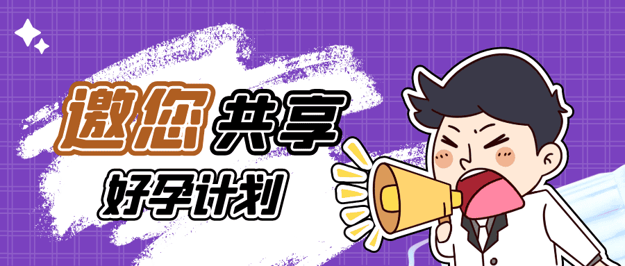想降低胚染异常率，这2个方法或许可以试试！