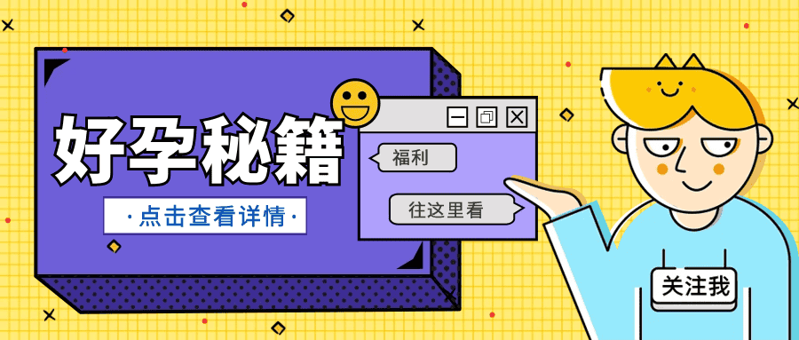 想降低胚染异常率，这2个方法或许可以试试！