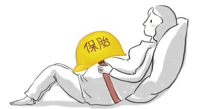 一文总结！先兆流产什么时候可以保胎？