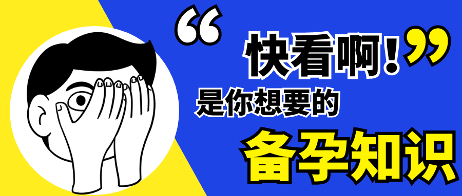 自然流产的最高危人群，快来看你有没有中招！