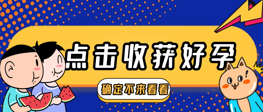 三代试管婴儿技术的迷局——嵌合体胚胎