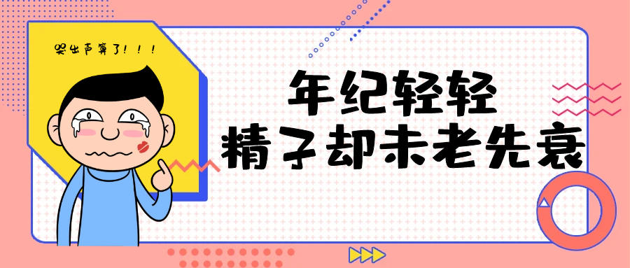 比起提高怀孕率，高龄试管人群做好这点更重要！