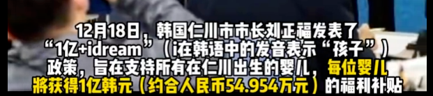 生个娃奖一亿？且慢！这些前提条件你要知道