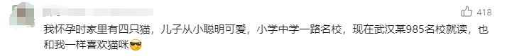 准妈妈“撸猫”染上弓形虫? 这几件事一定要注意……