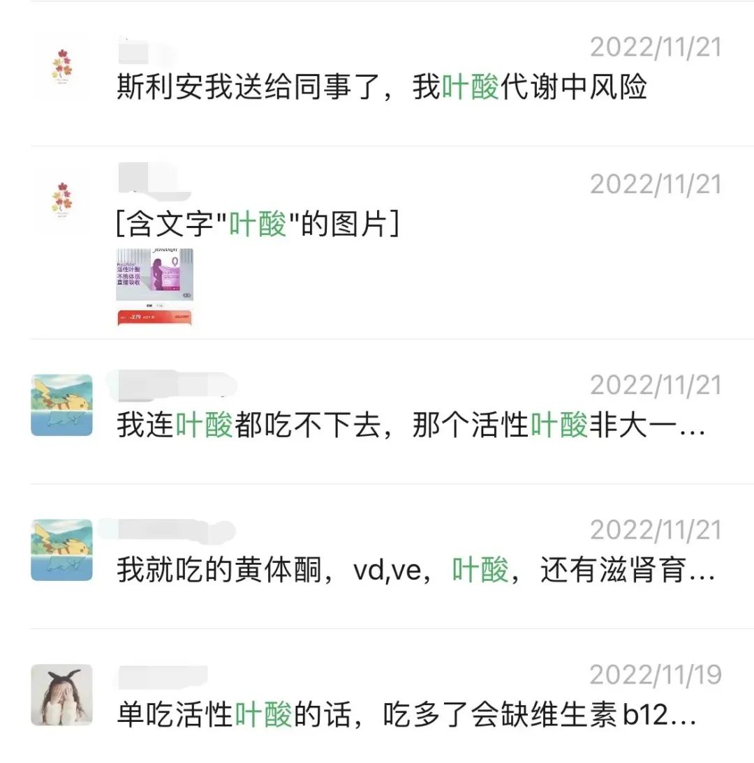 试管助孕前如何吃叶酸？这篇文章干货满满