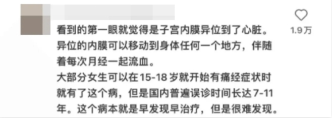 痛经真的会痛到死？有没有治疗方法？