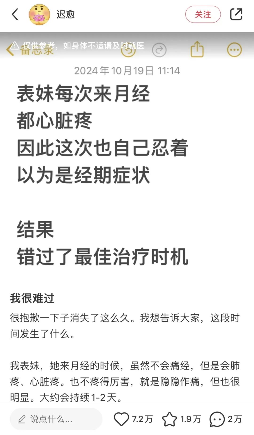 痛经真的会痛到死？有没有治疗方法？