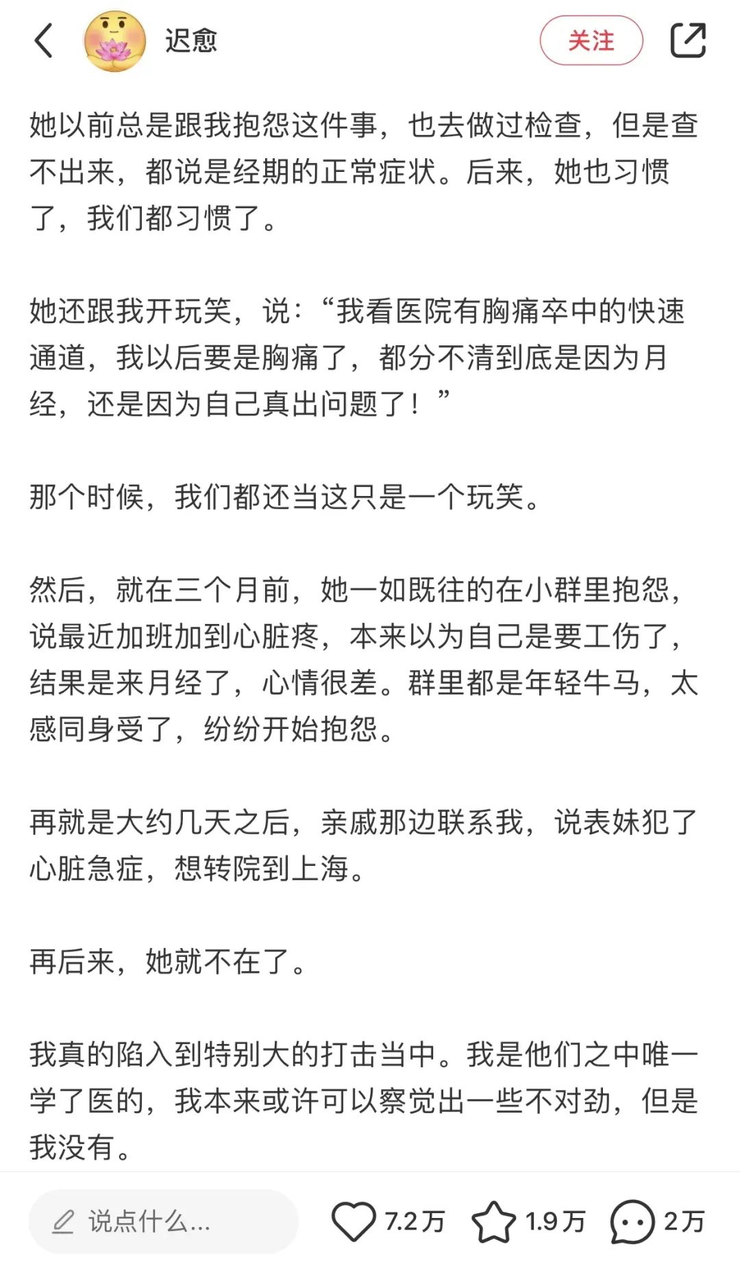 痛经真的会痛到死？有没有治疗方法？