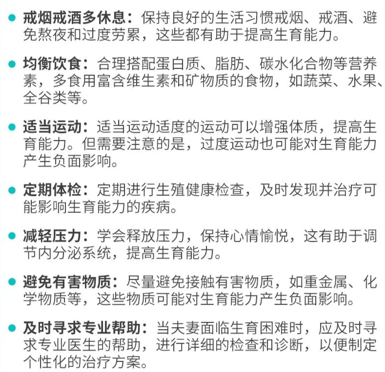 很多人的难孕问题，原因不止年龄那么简单！