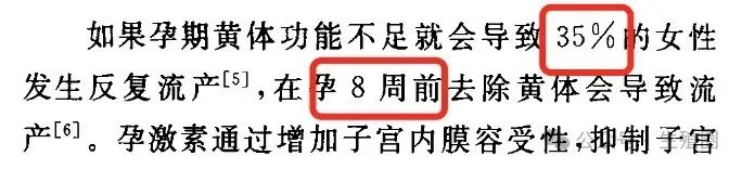 怀得上，留不住？这项检查一定要做！