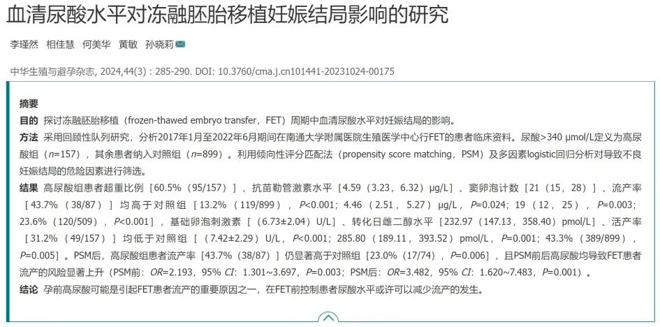 一个和生殖不相关的指标，也会影响好孕！