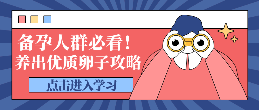 从40岁王冕试管胎停事件，读懂高龄备孕的真相！