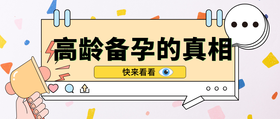月经总是提前，是你的卵巢在求救…
