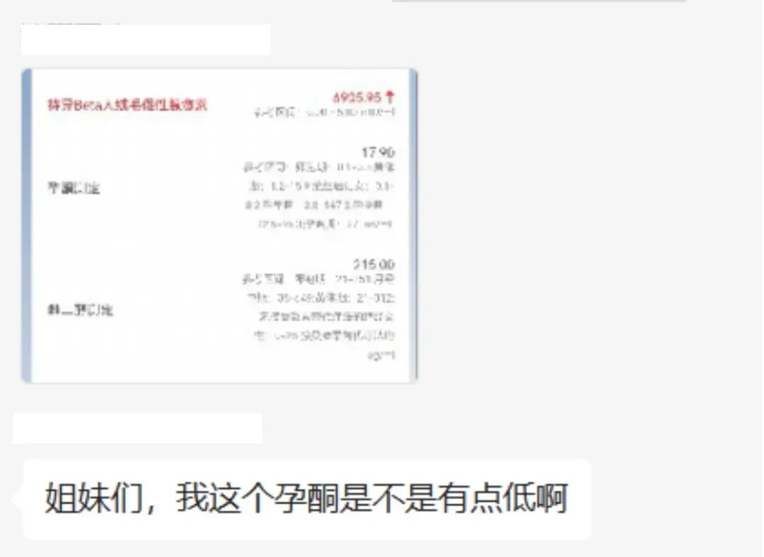 试管助孕成功后，孕酮高低真的这么重要？