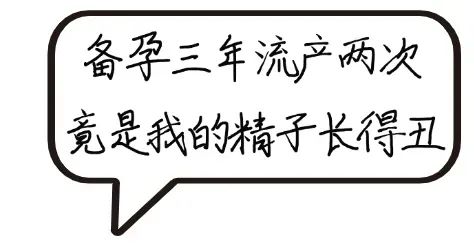 正常精子千篇一律，畸形精子各有各的丑！