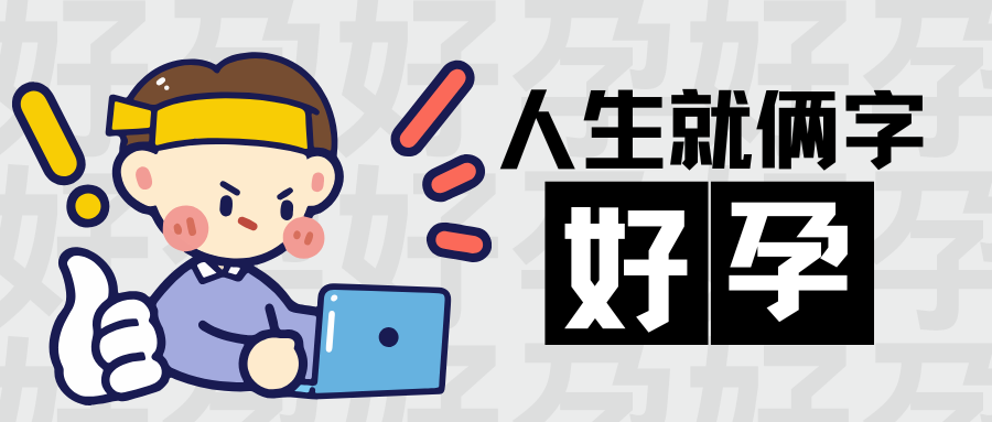 月经总是提前，是你的卵巢在求救…