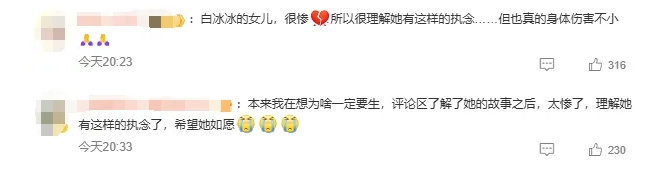 年！16次！3200针！白冰冰自曝试管求子血泪史"