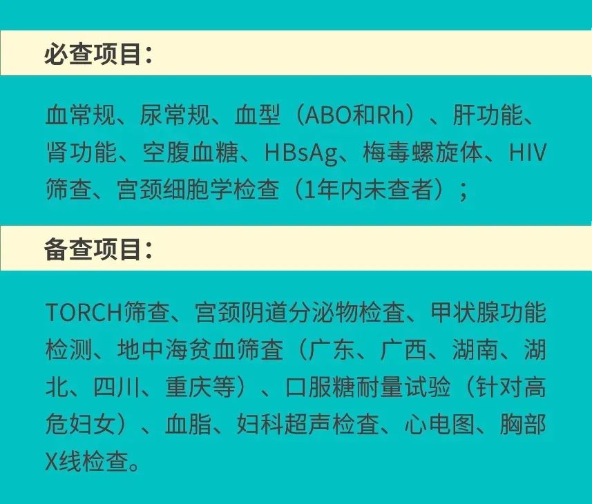 想生就生？超过35岁备孕，做好这4件事很重要！