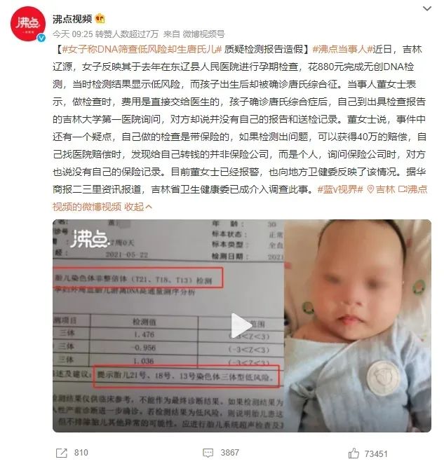 产检一路“绿灯”，为什么宝宝出生后还是有缺陷？