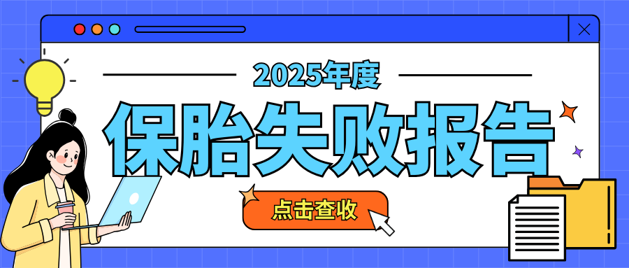护卵防衰！35+备孕不可或缺的抗氧化补剂