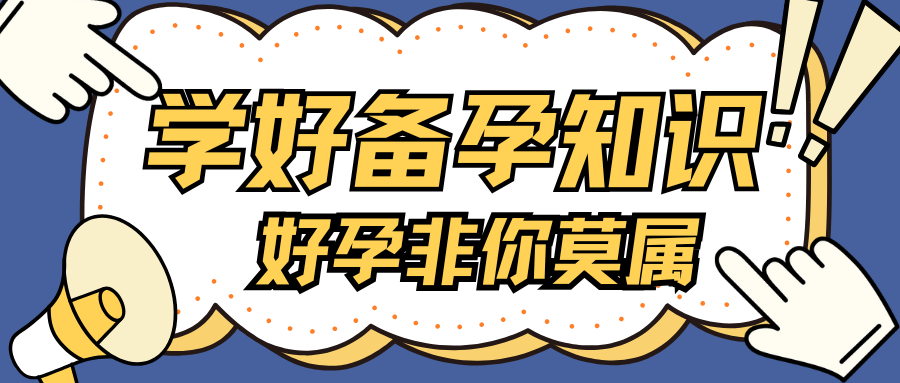 胰岛素抵抗为什么会影响生育？