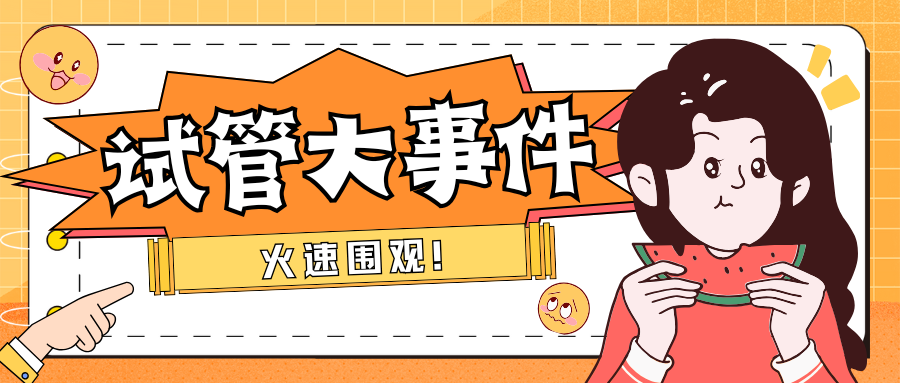 精子“选美”大赛揭秘：形态好，中奖率才高！​