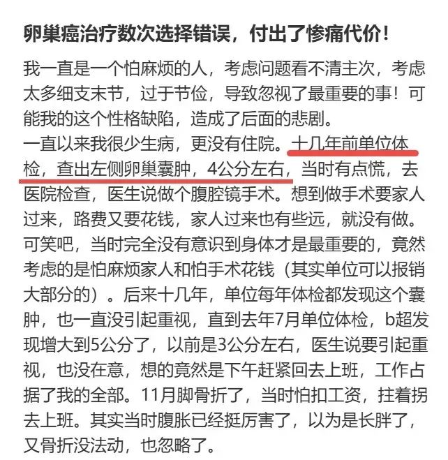 卵巢囊肿这个“沉默杀手”，居然成了致命病因！